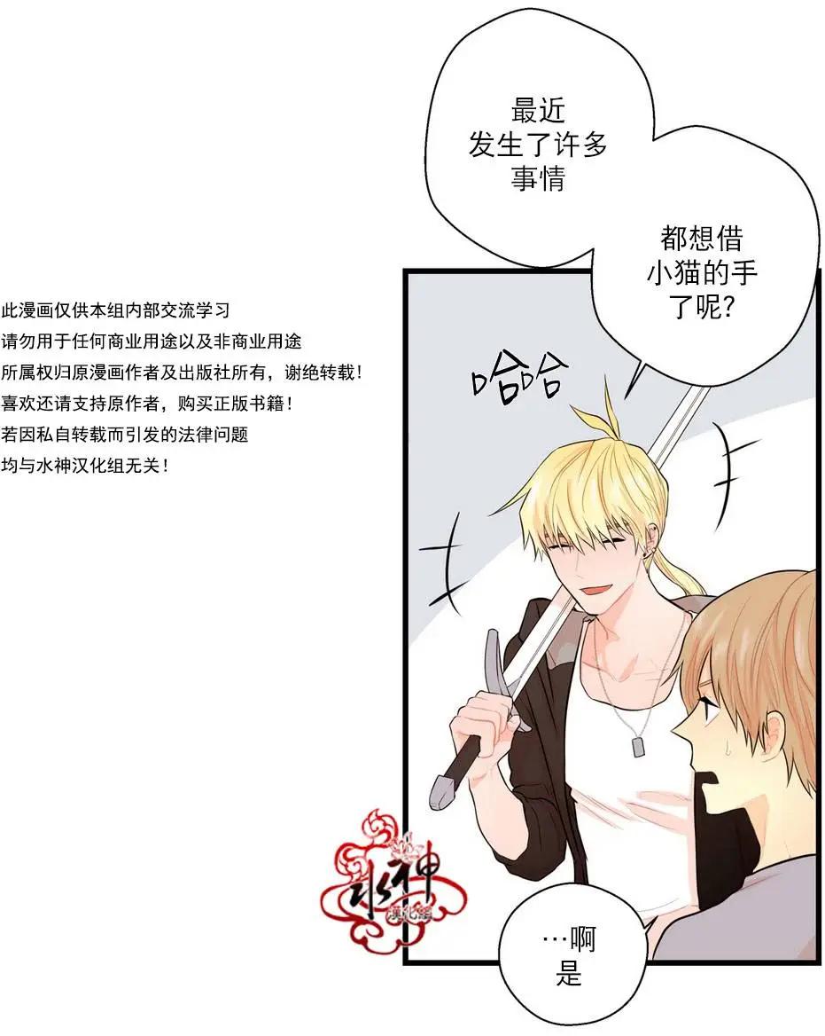 《都市夜月奇谈》第13回 第14页
