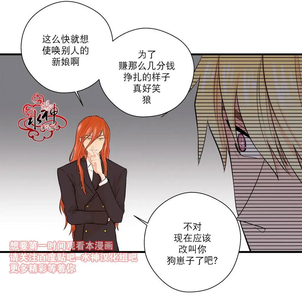 《都市夜月奇谈》第13回 第15页