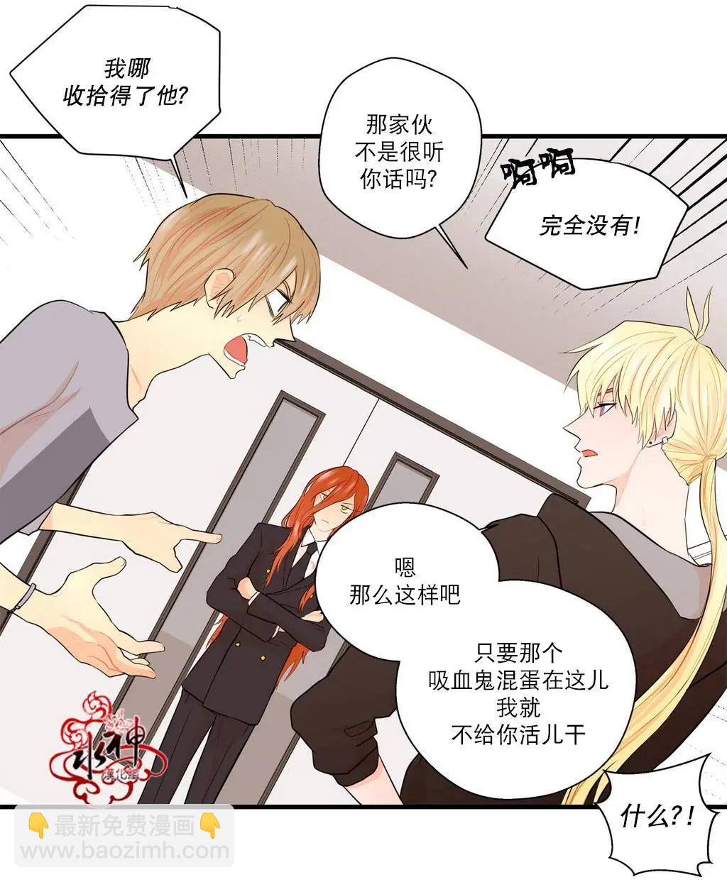 《都市夜月奇谈》第13回 第17页