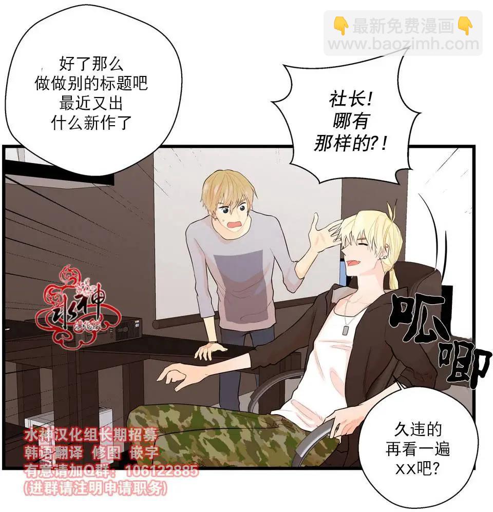 《都市夜月奇谈》第13回 第18页