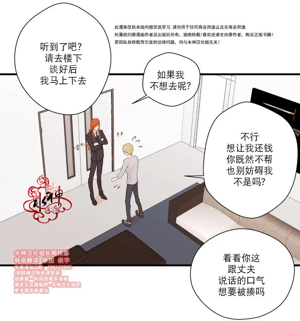 《都市夜月奇谈》第13回 第19页