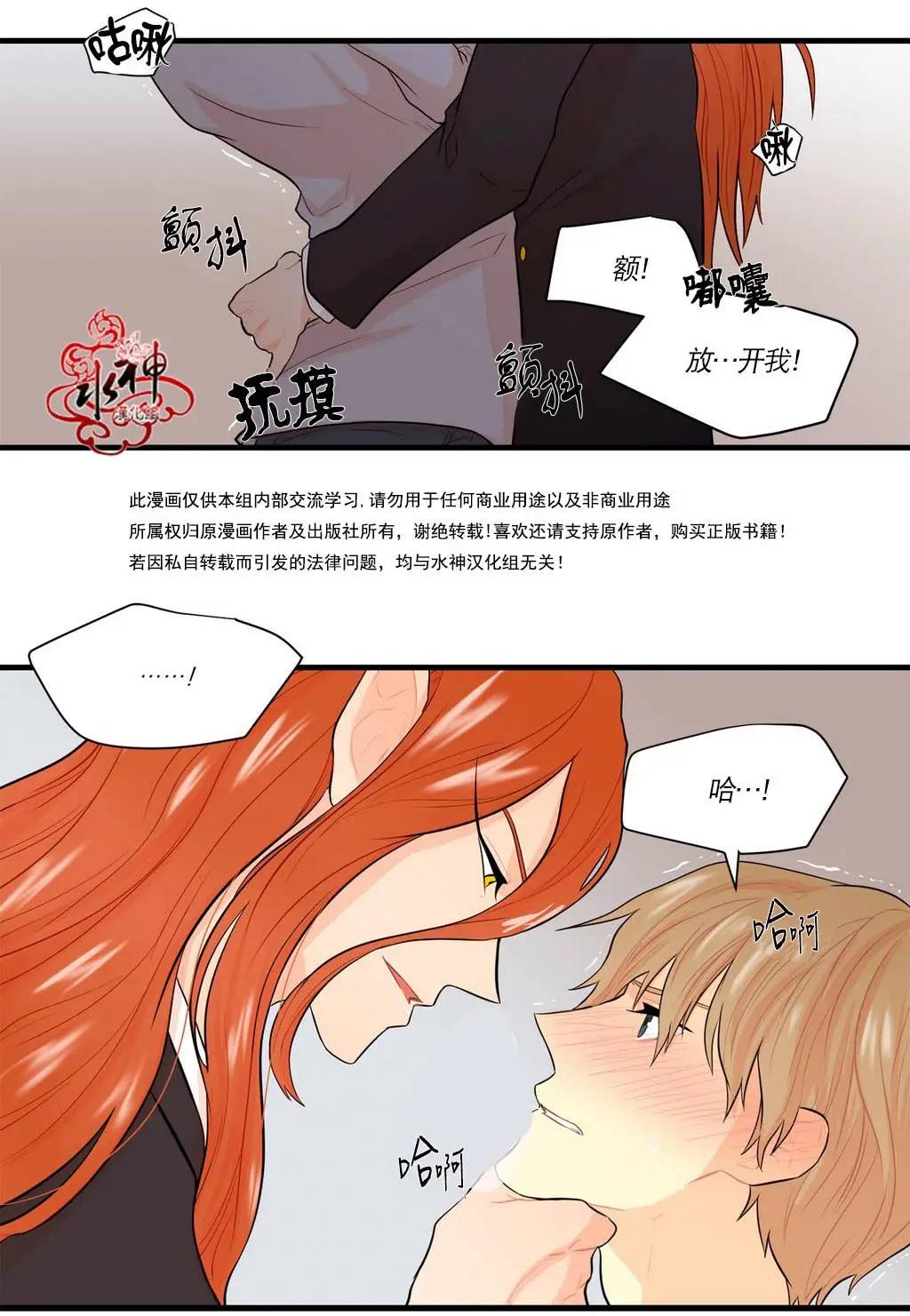 《都市夜月奇谈》第13回 第21页