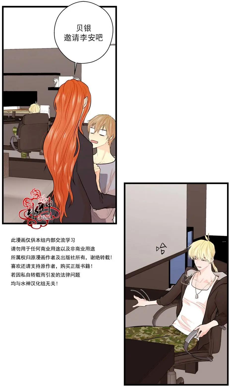 《都市夜月奇谈》第13回 第22页