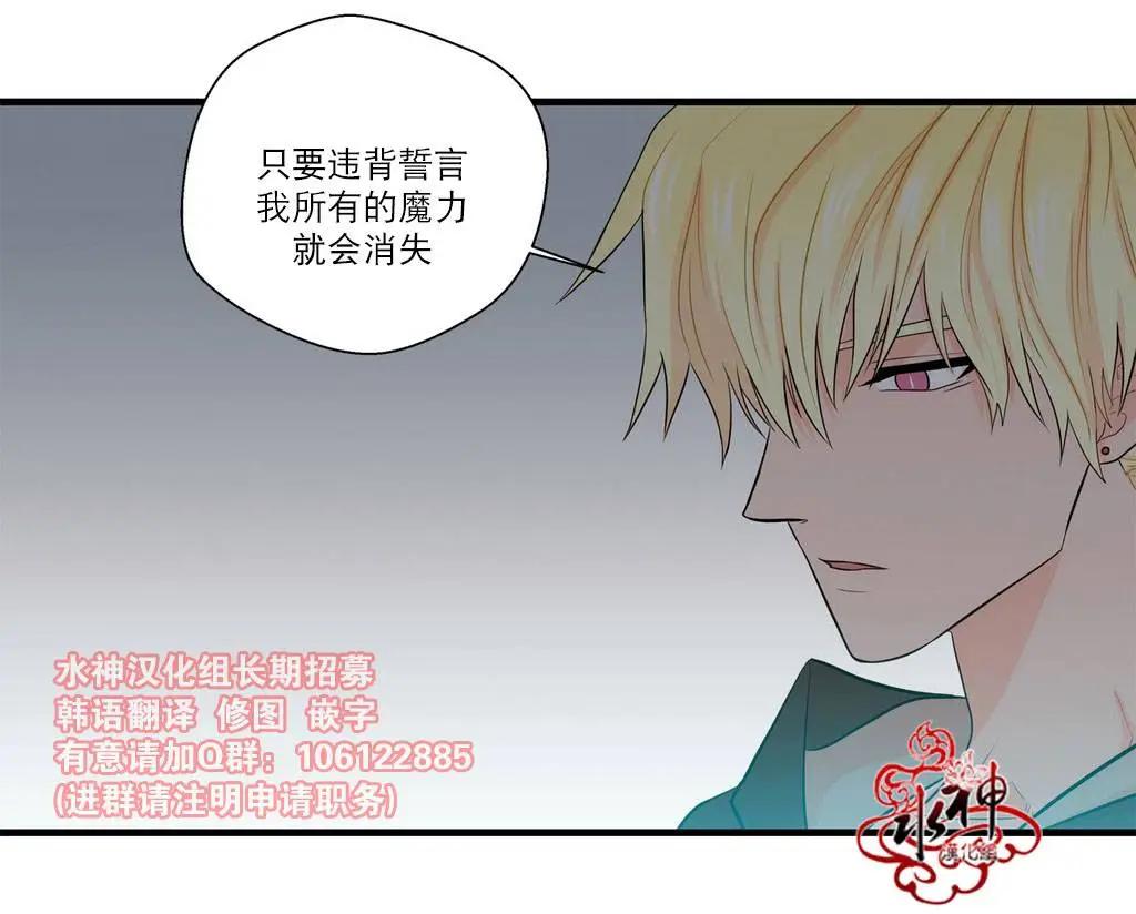 《都市夜月奇谈》第13回 第24页