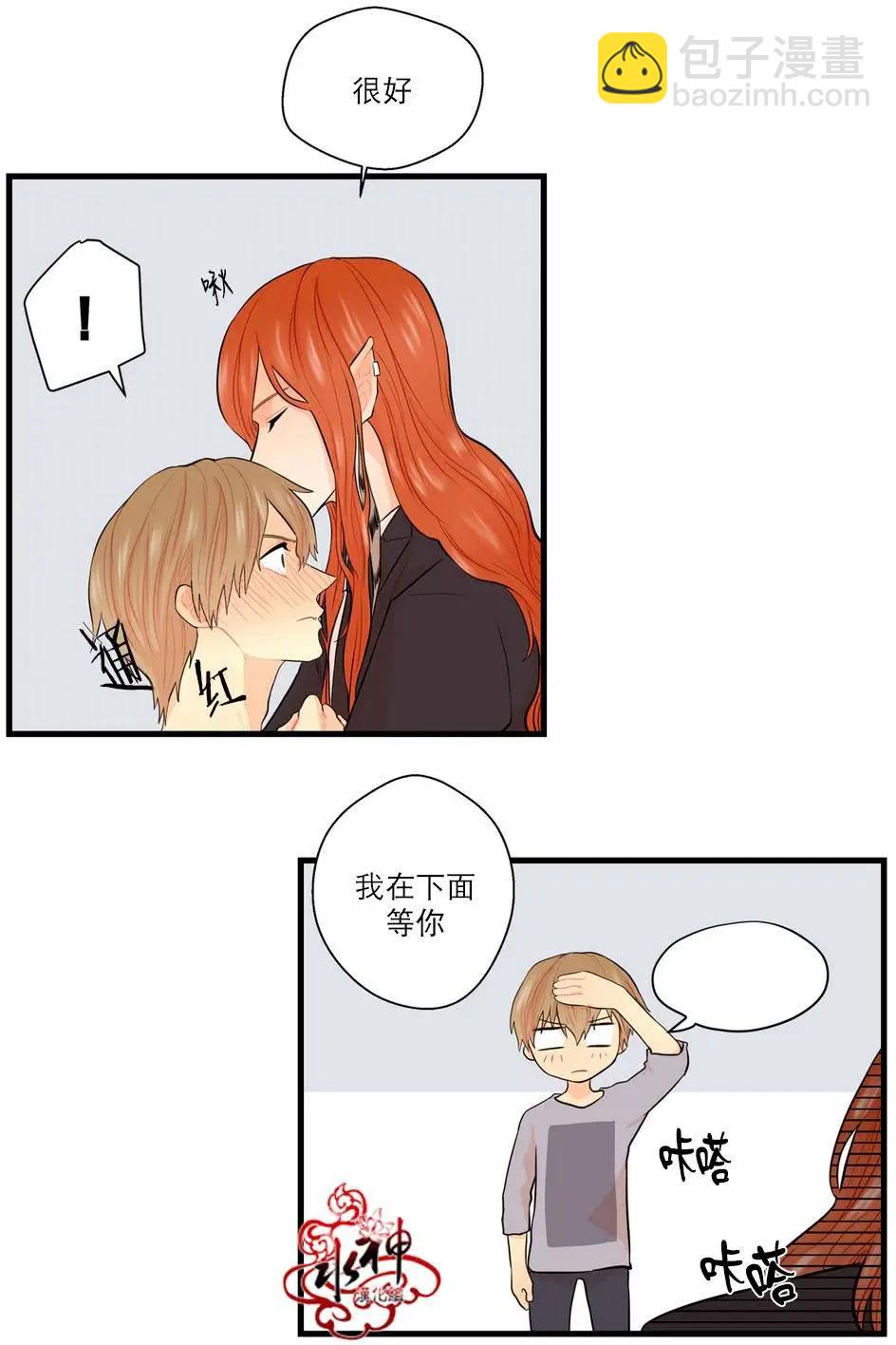 《都市夜月奇谈》第13回 第25页