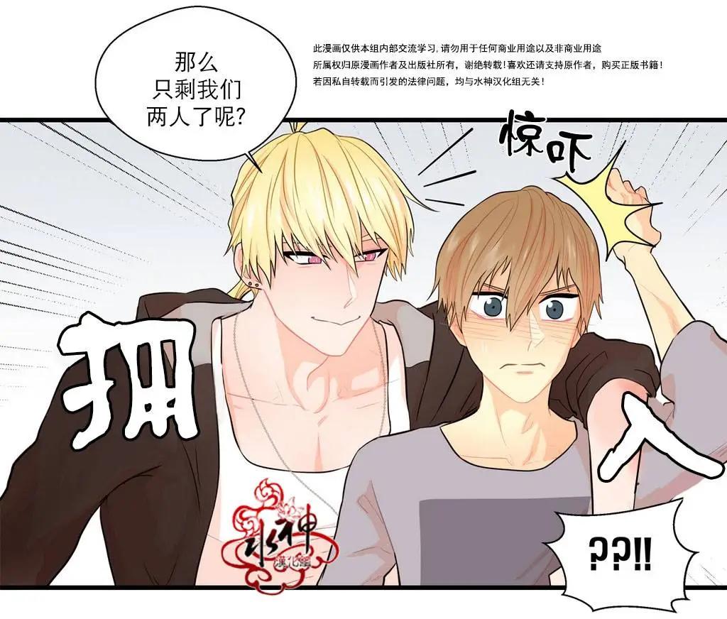 《都市夜月奇谈》第13回 第26页