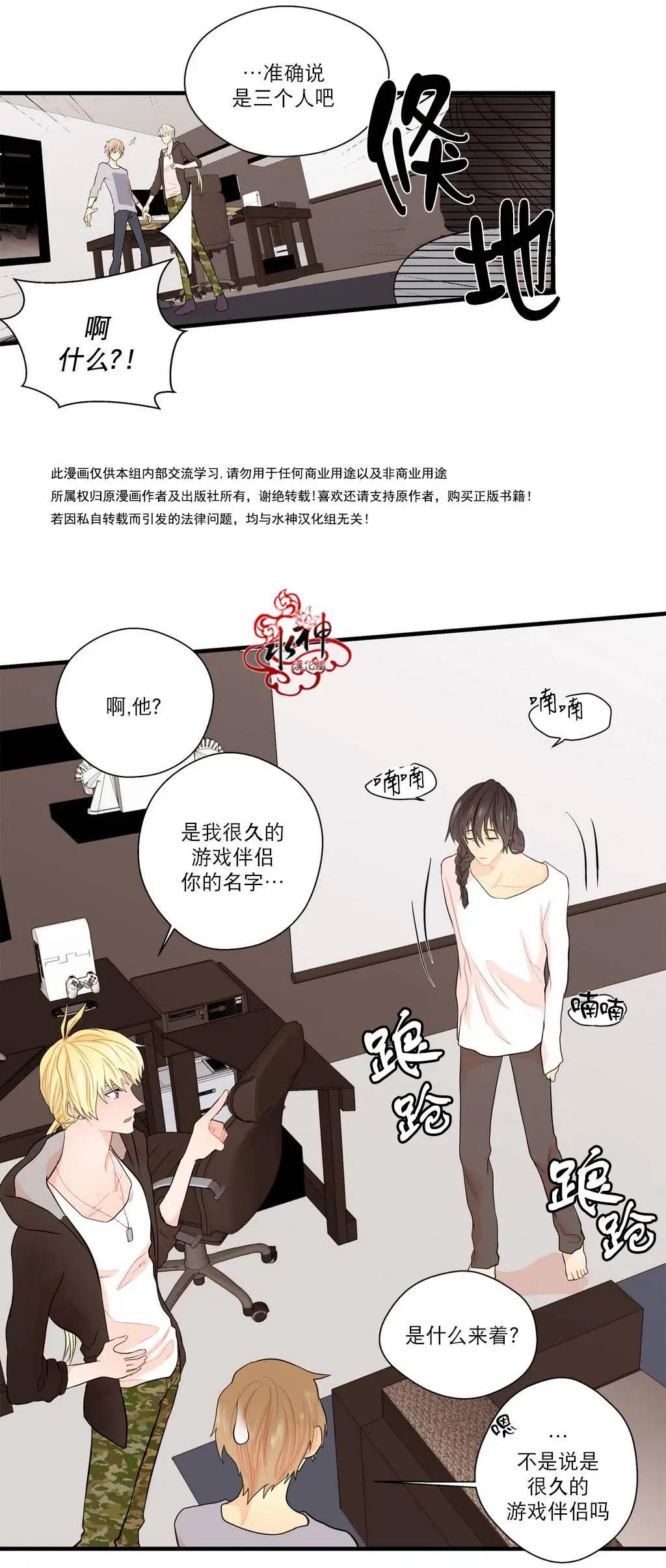 《都市夜月奇谈》第13回 第27页