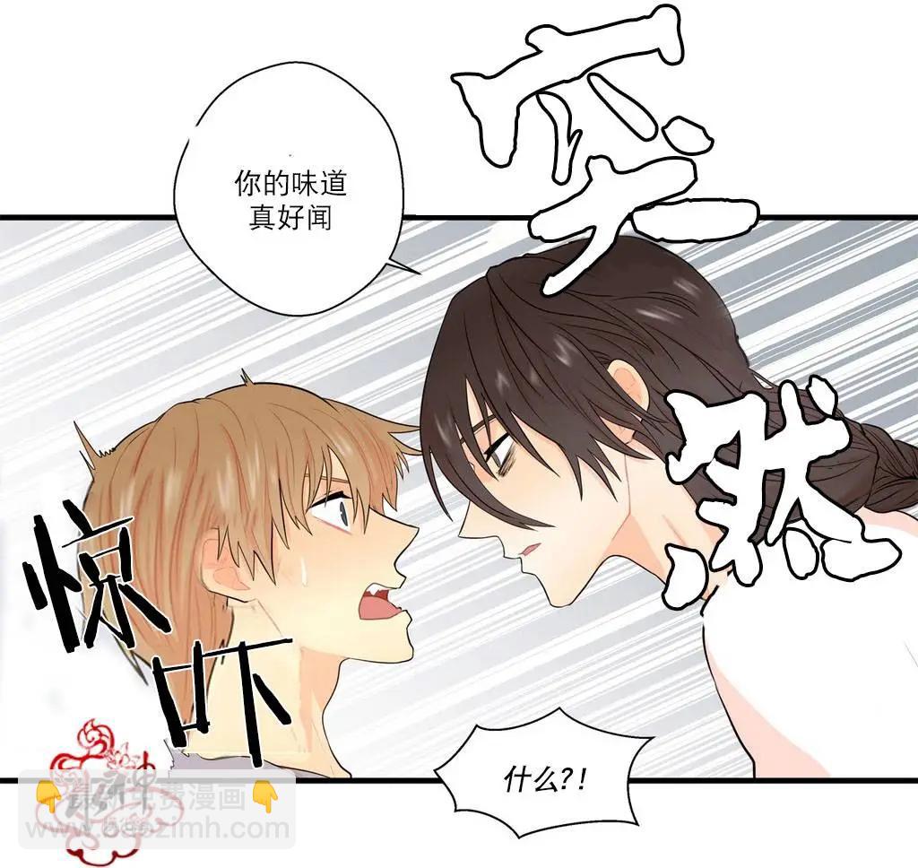 《都市夜月奇谈》第13回 第28页