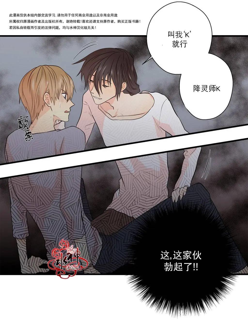 《都市夜月奇谈》第13回 第30页