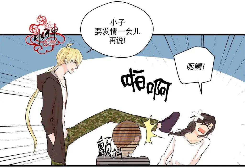 《都市夜月奇谈》第13回 第31页