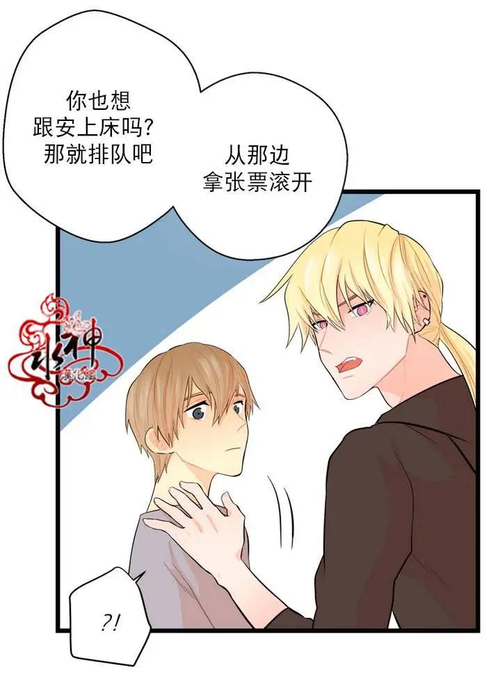 《都市夜月奇谈》第13回 第33页