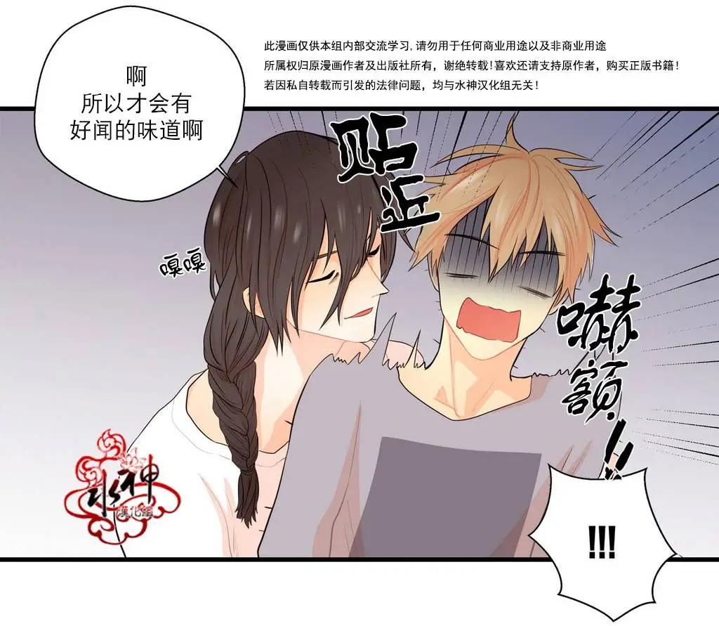 《都市夜月奇谈》第13回 第35页