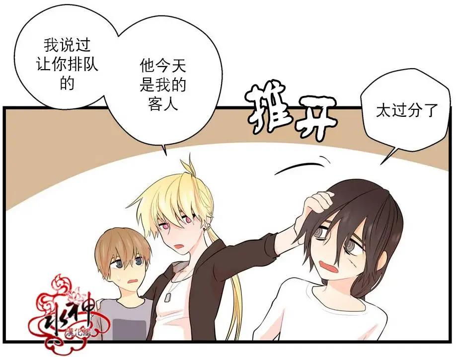 《都市夜月奇谈》第13回 第37页
