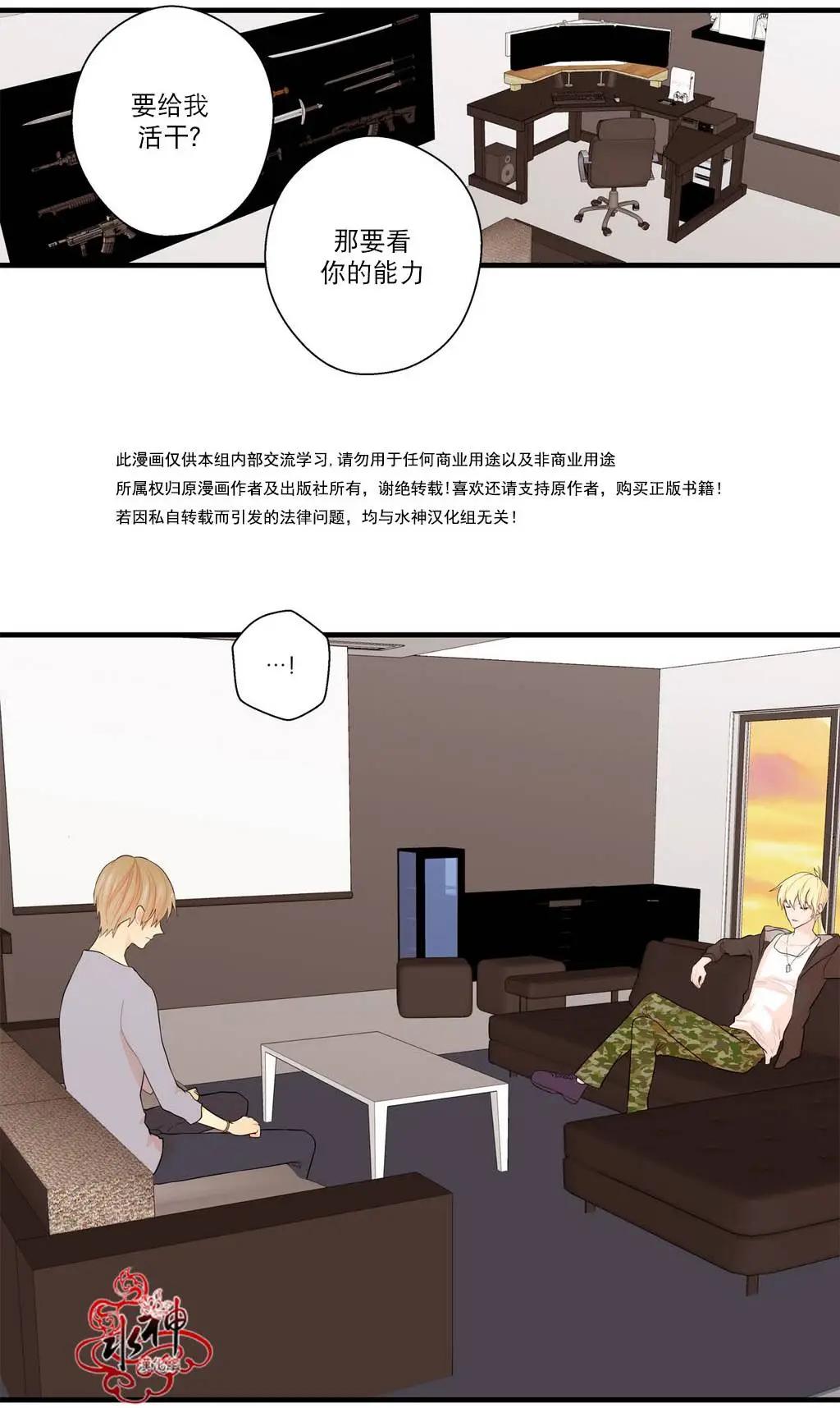 《都市夜月奇谈》第13回 第38页