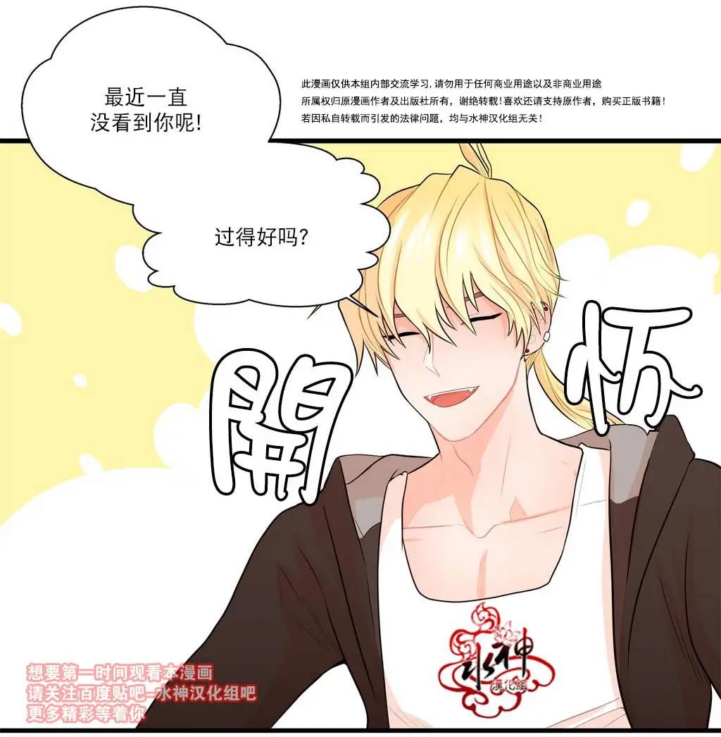 《都市夜月奇谈》第13回 第3页