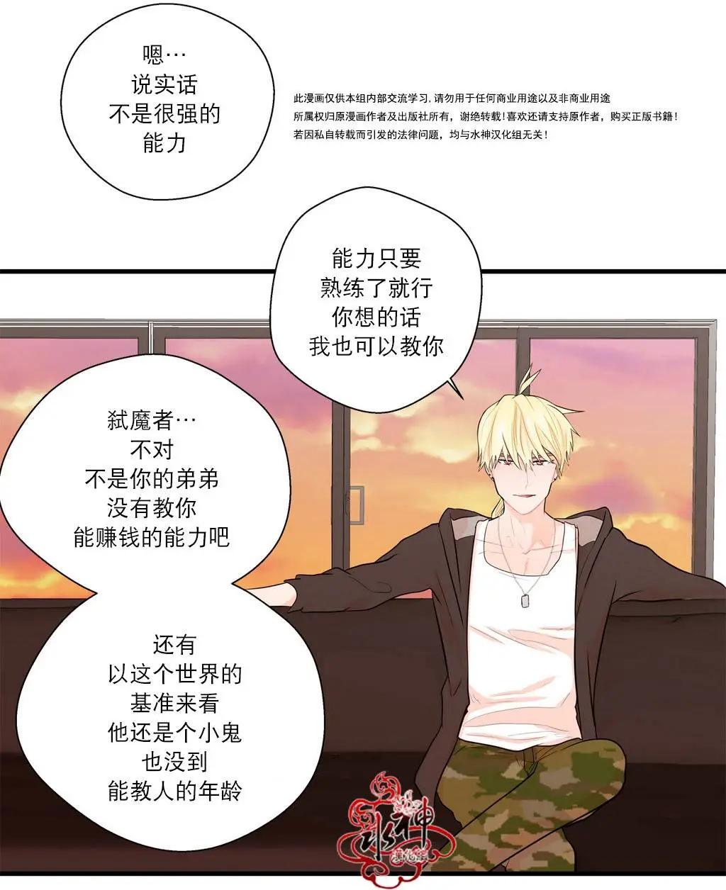 《都市夜月奇谈》第13回 第40页