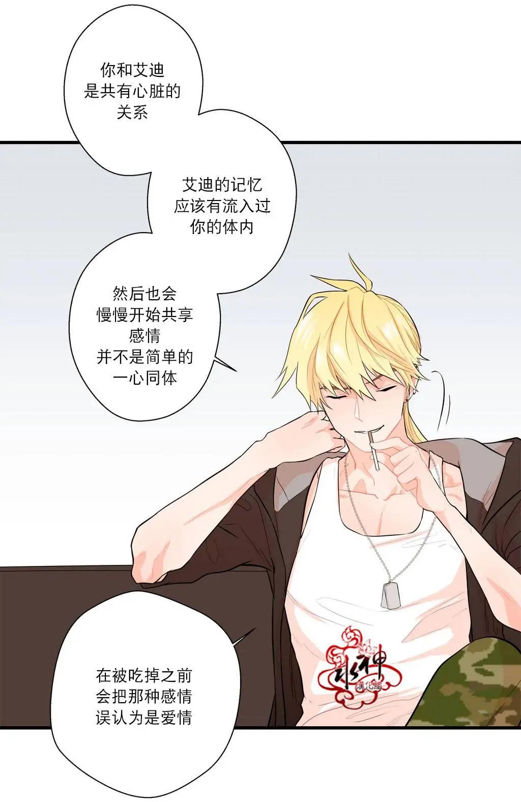《都市夜月奇谈》第13回 第43页