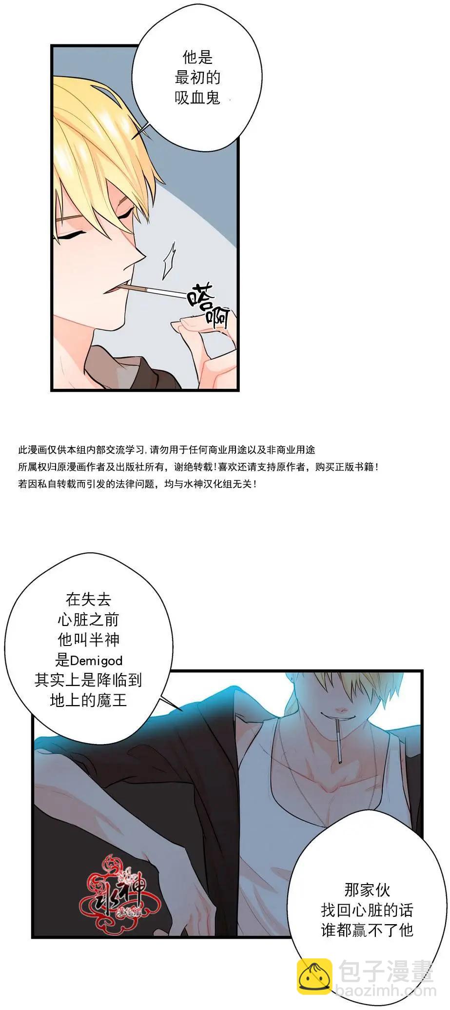 《都市夜月奇谈》第13回 第44页