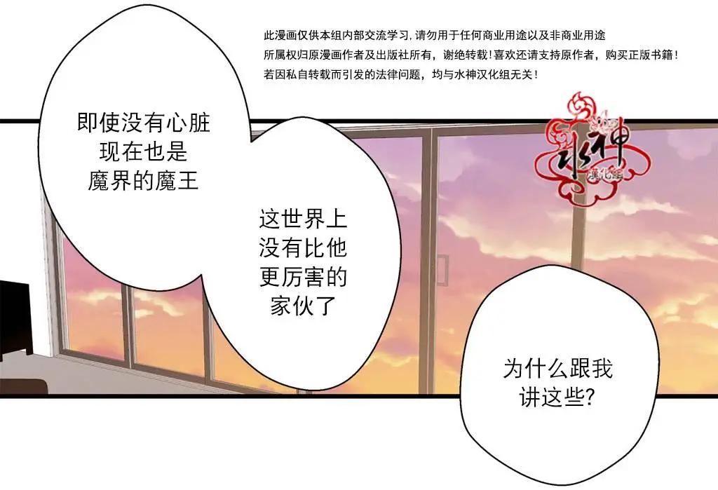 《都市夜月奇谈》第13回 第45页