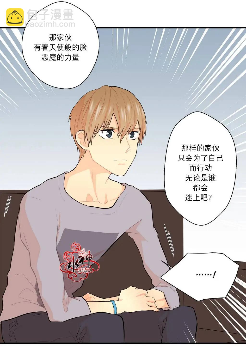 《都市夜月奇谈》第13回 第46页