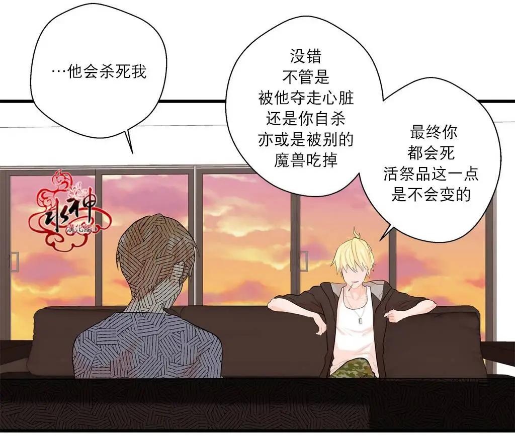 《都市夜月奇谈》第13回 第47页