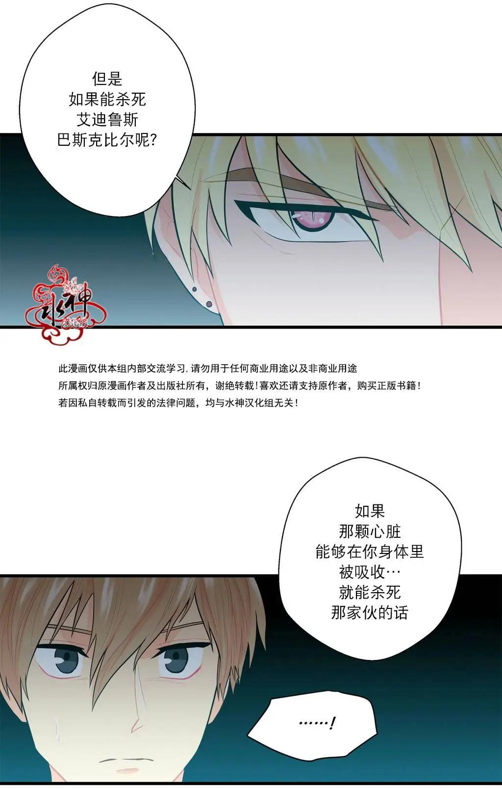 《都市夜月奇谈》第13回 第48页