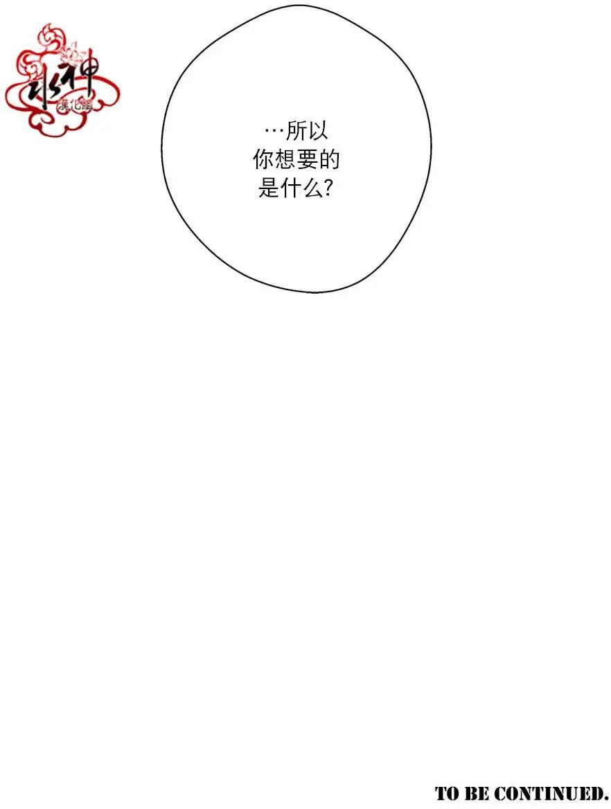 《都市夜月奇谈》第13回 第49页