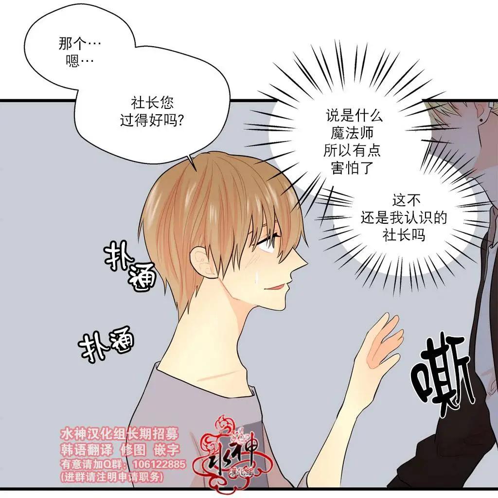 《都市夜月奇谈》第13回 第4页