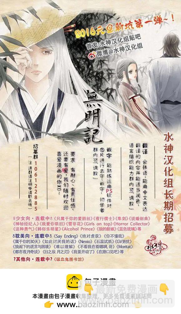 《都市夜月奇谈》第13回 第50页