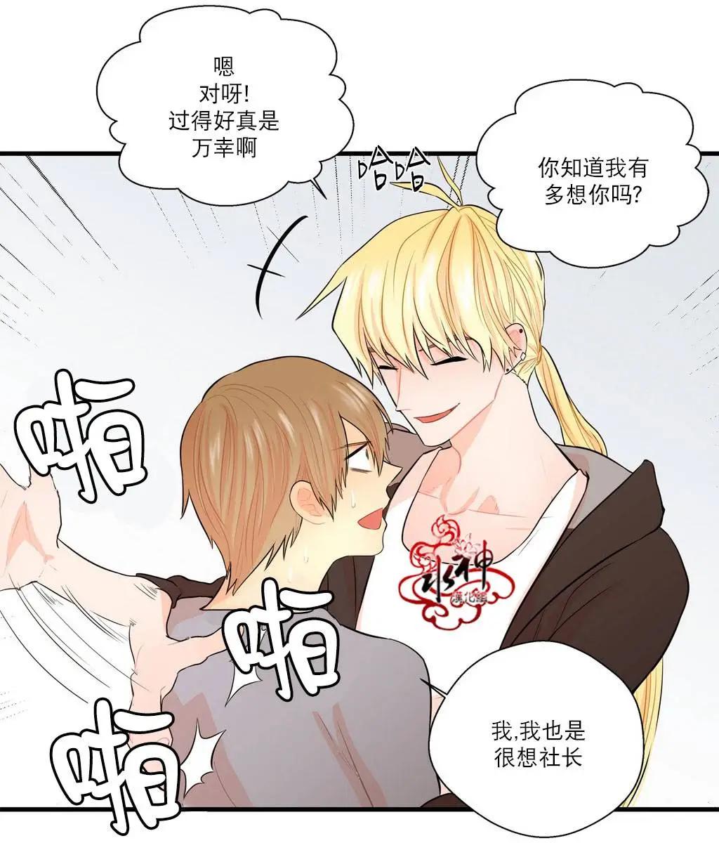 《都市夜月奇谈》第13回 第5页