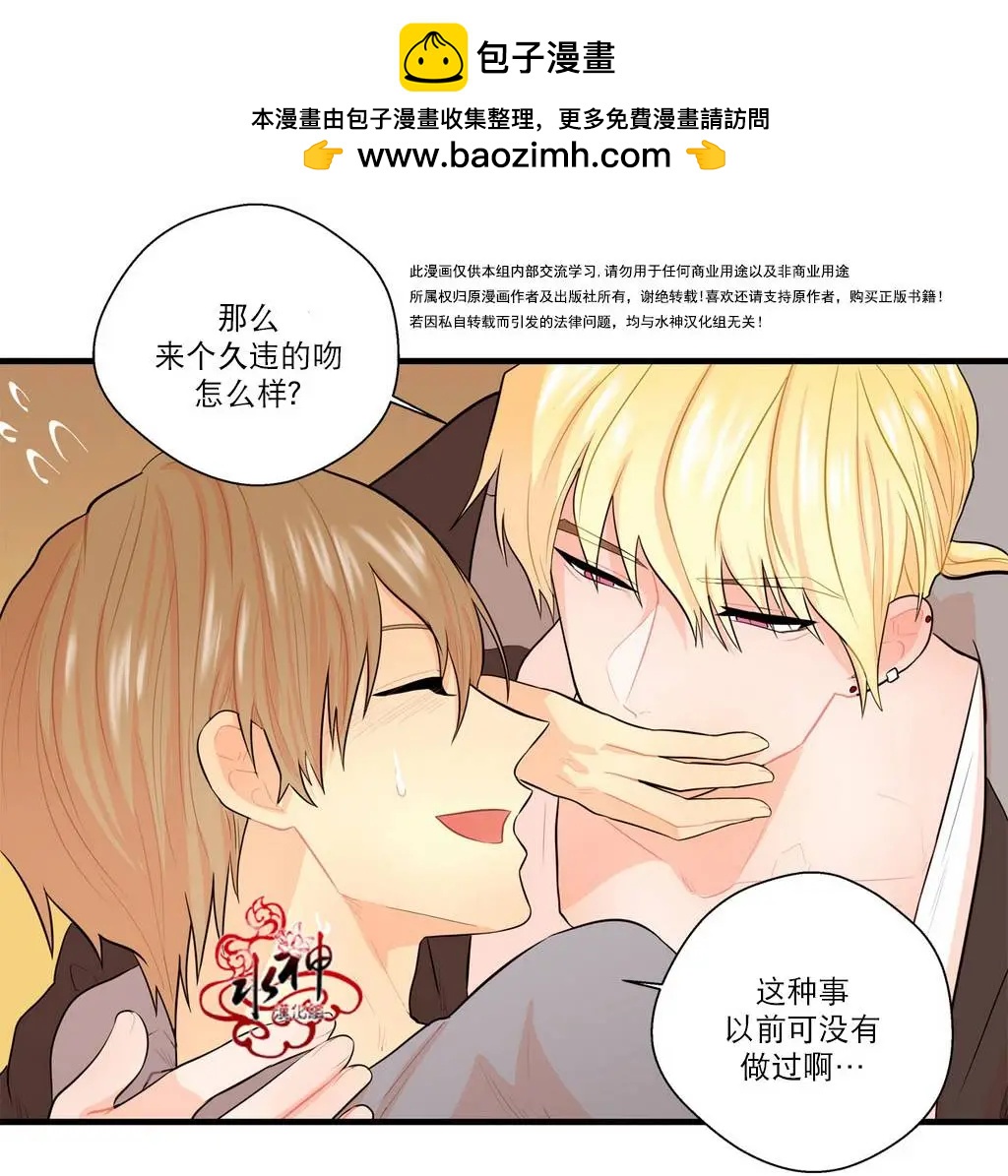 《都市夜月奇谈》第13回 第6页