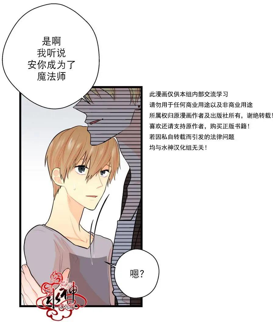 《都市夜月奇谈》第13回 第7页