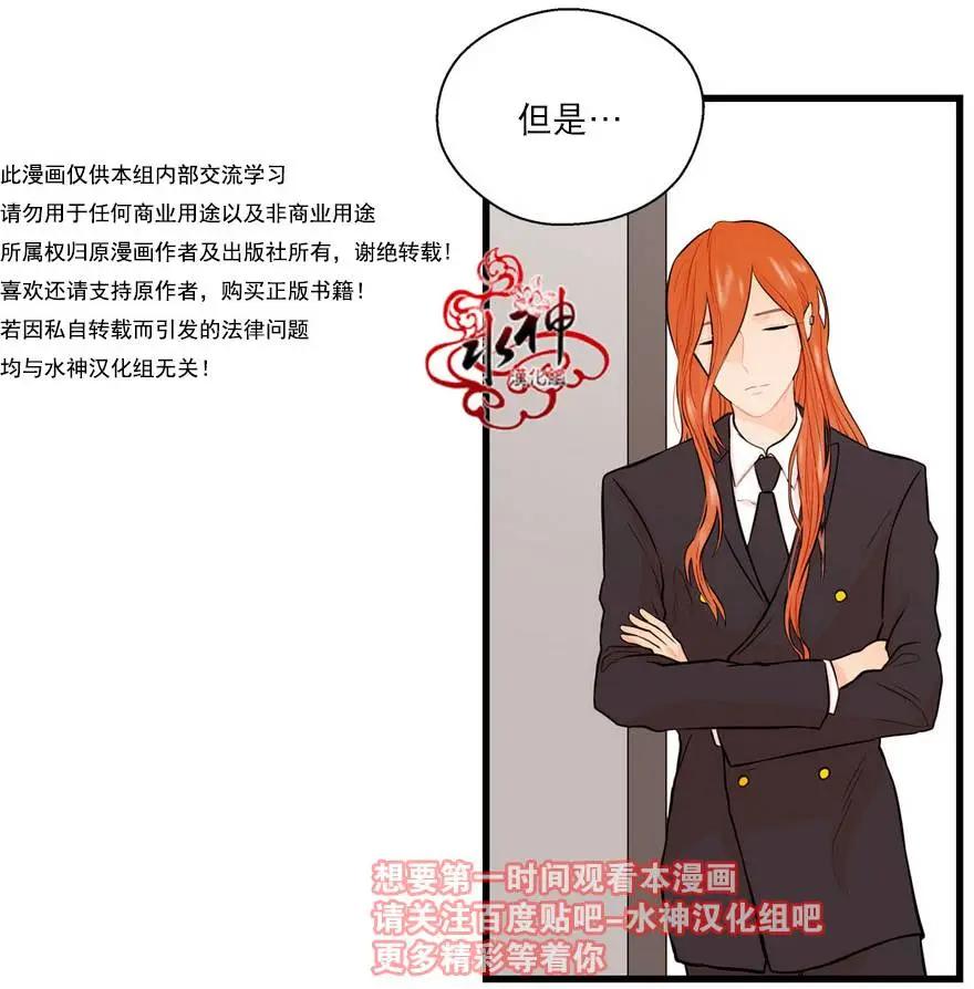 《都市夜月奇谈》第13回 第8页