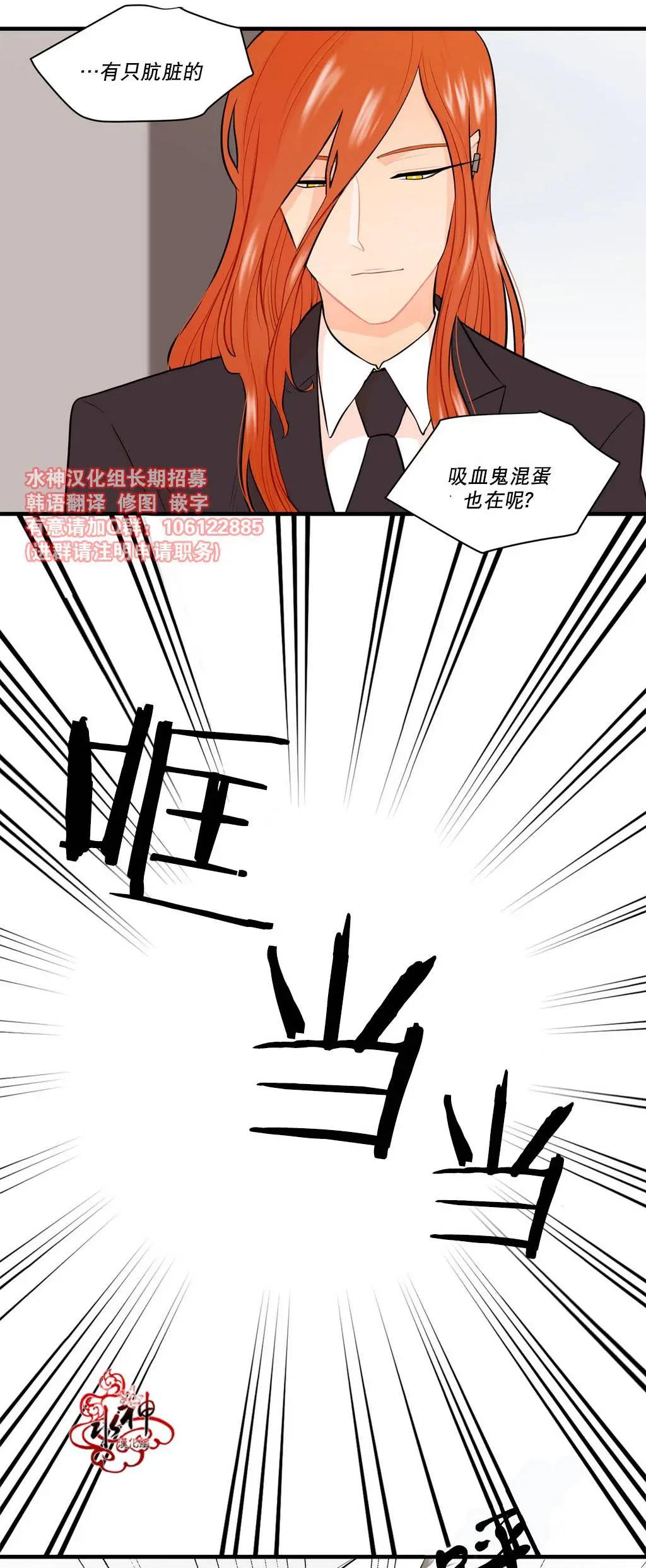 《都市夜月奇谈》第13回 第9页