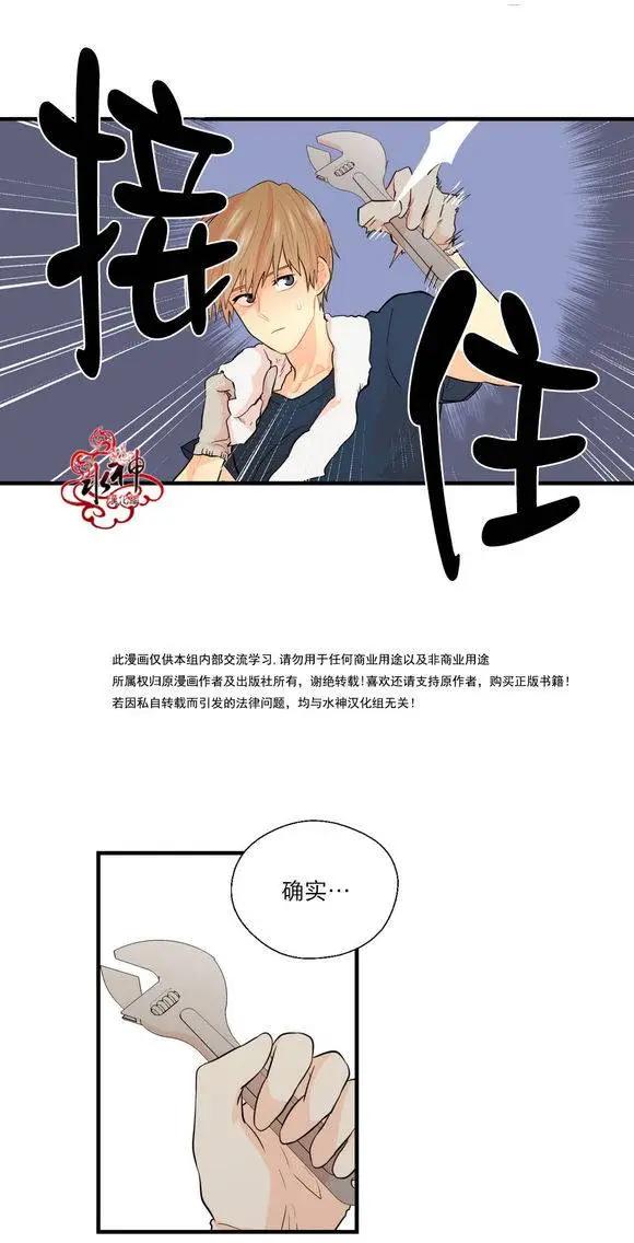 《都市夜月奇谈》第18回 第10页