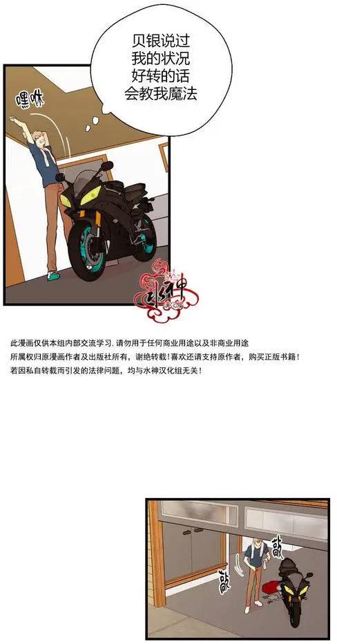 《都市夜月奇谈》第18回 第12页