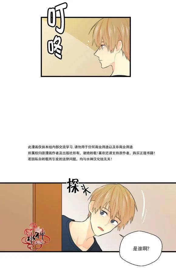 《都市夜月奇谈》第18回 第13页