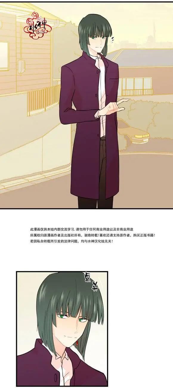 《都市夜月奇谈》第18回 第14页