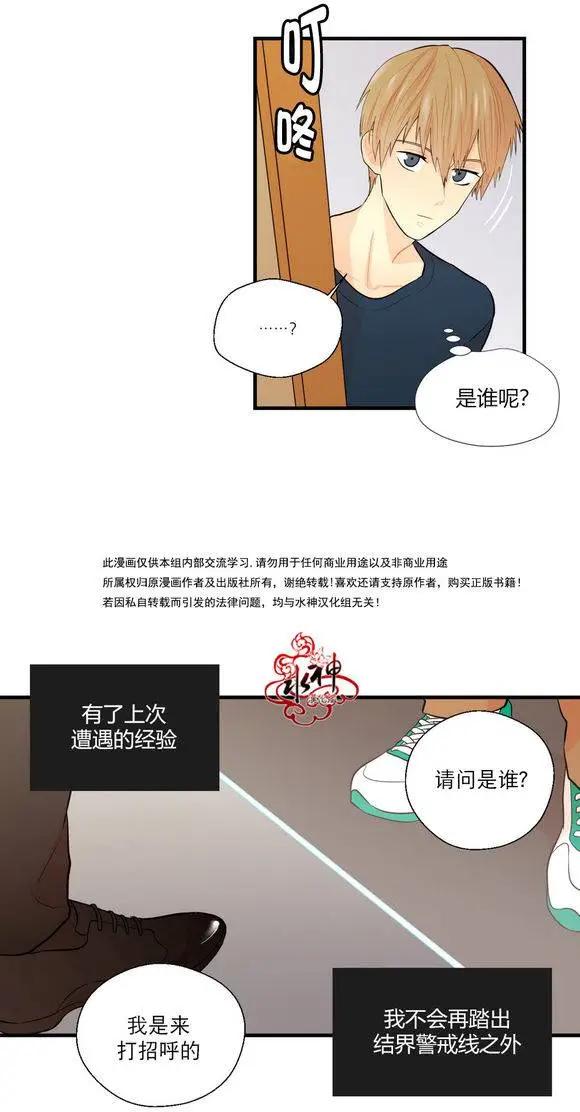 《都市夜月奇谈》第18回 第15页