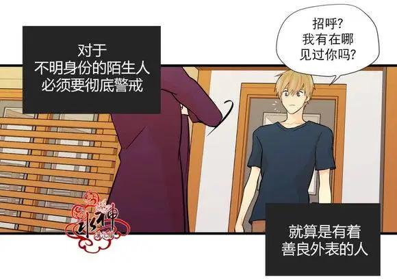 《都市夜月奇谈》第18回 第16页