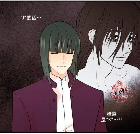 《都市夜月奇谈》第18回 第18页