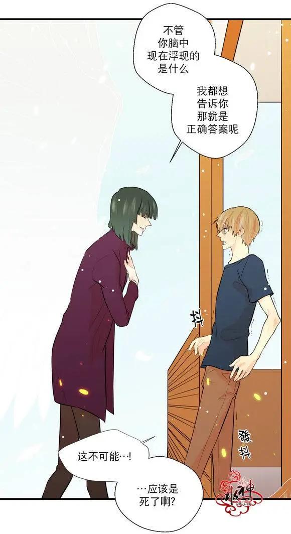 《都市夜月奇谈》第18回 第19页