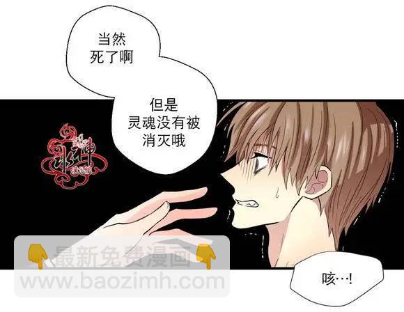 《都市夜月奇谈》第18回 第20页