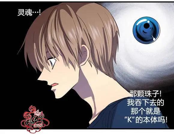 《都市夜月奇谈》第18回 第22页