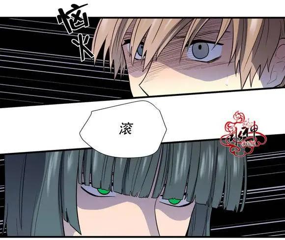 《都市夜月奇谈》第18回 第26页