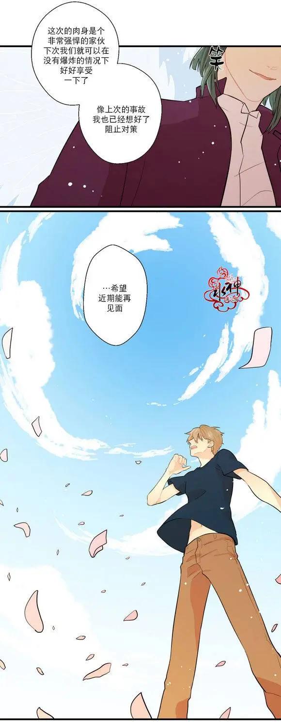 《都市夜月奇谈》第18回 第27页