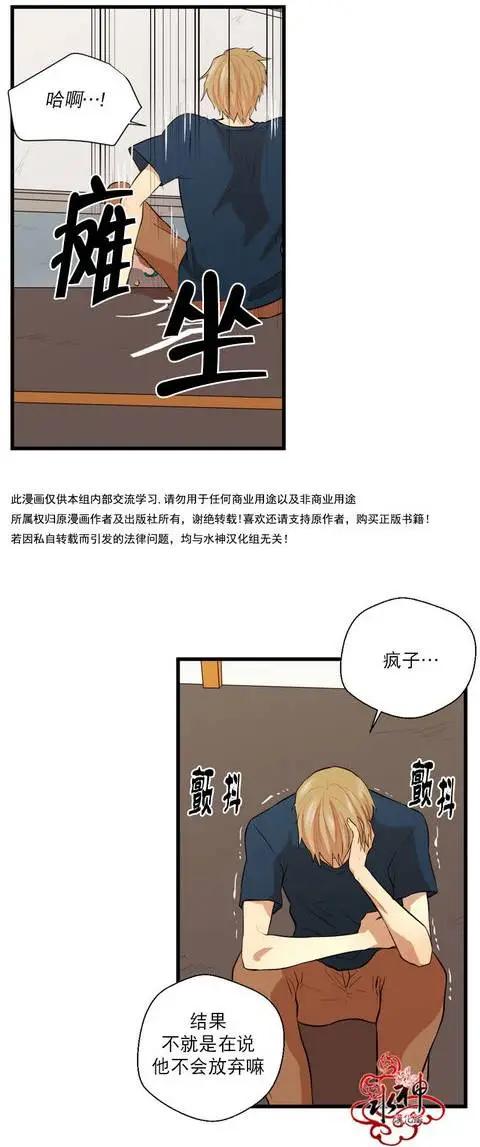 《都市夜月奇谈》第18回 第28页