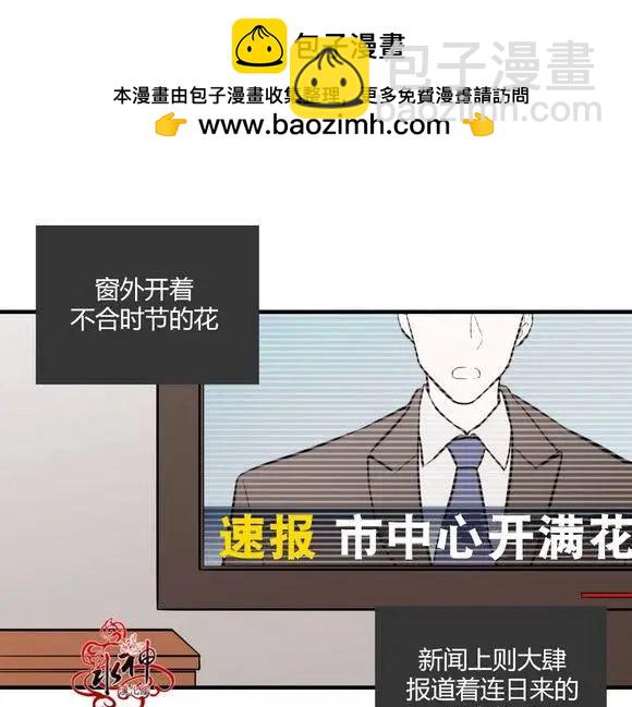 《都市夜月奇谈》第18回 第2页