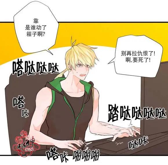 《都市夜月奇谈》第18回 第31页