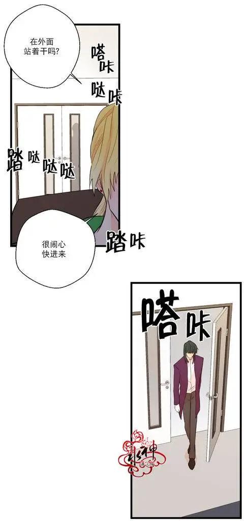 《都市夜月奇谈》第18回 第32页
